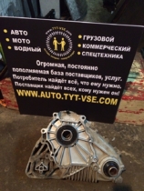 раздатка для bmw x5