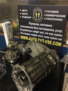 Раздатка porsche cayenne 958